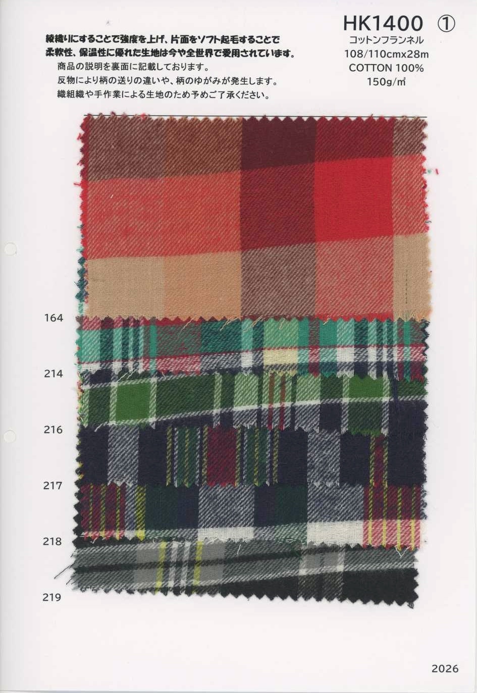 HK1400 Franela De Algodón[Textiles / Telas] KOYAMA