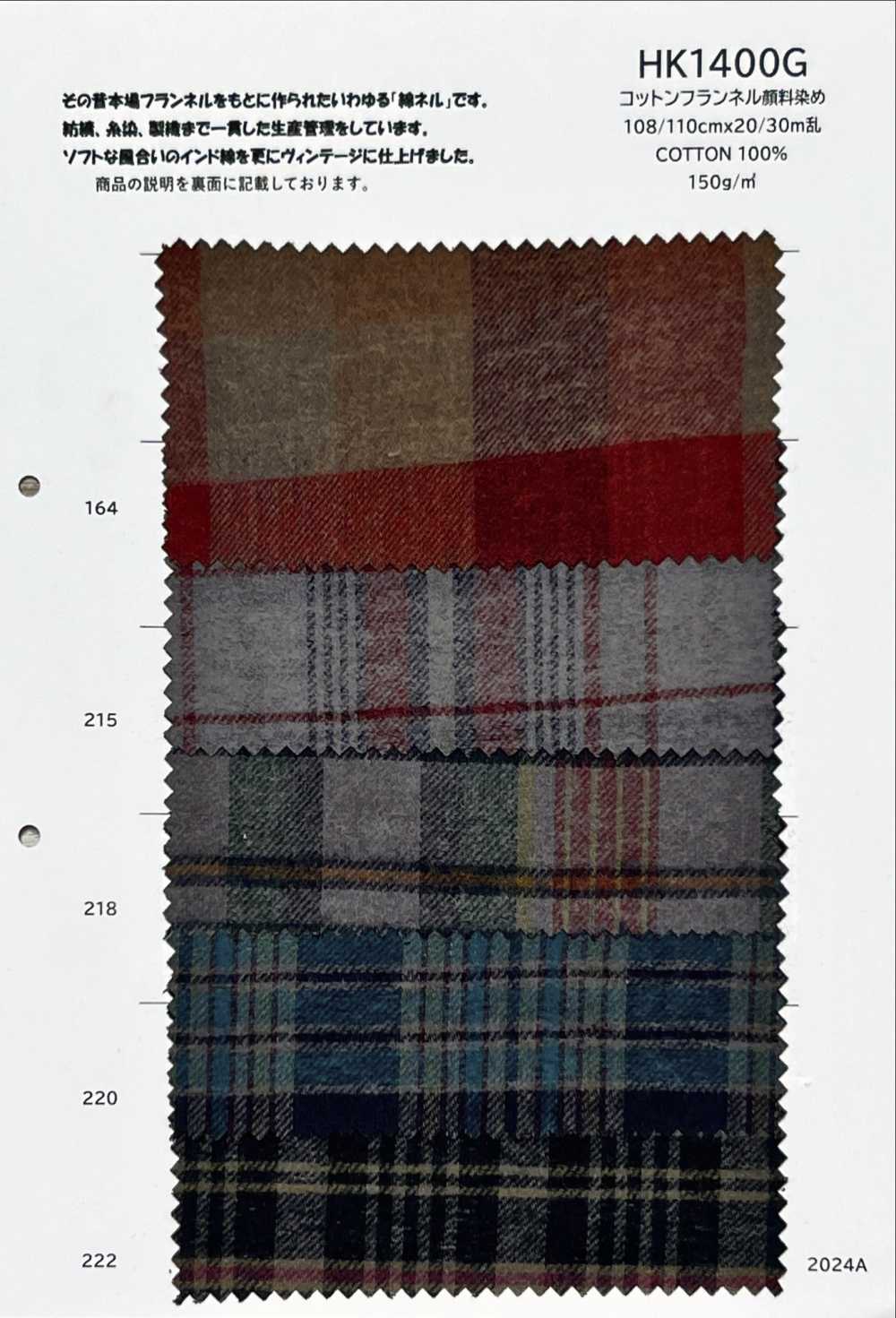 HK1400G Pigmento De Franela De Algodón Teñido[Fabrica Textil] KOYAMA