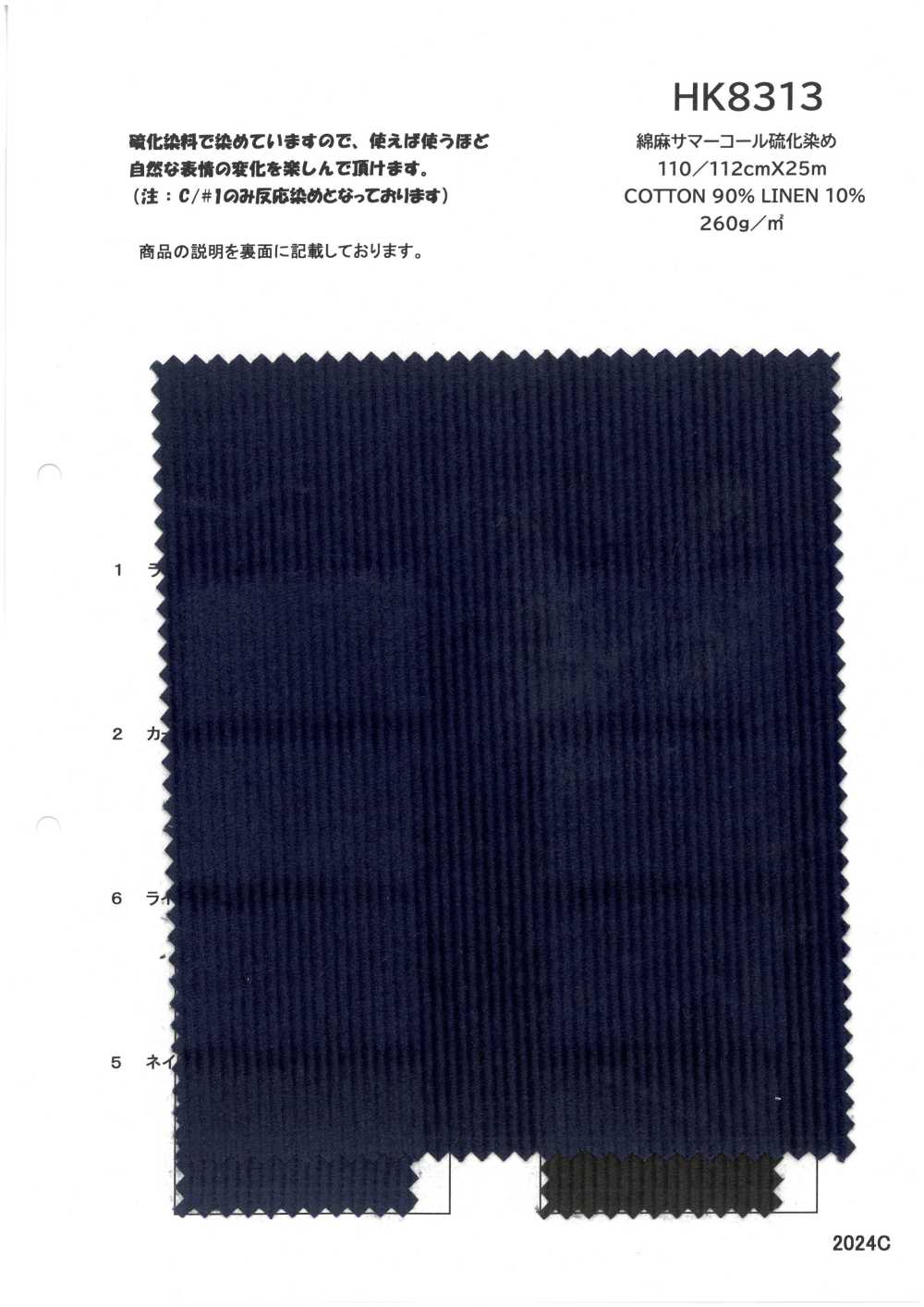 HK8313 Lino, Pana, Teñido Con Azufre[Fabrica Textil] KOYAMA