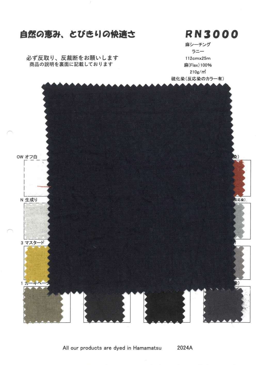 RN3000 Abuelita De Telar De Lino[Fabrica Textil] KOYAMA