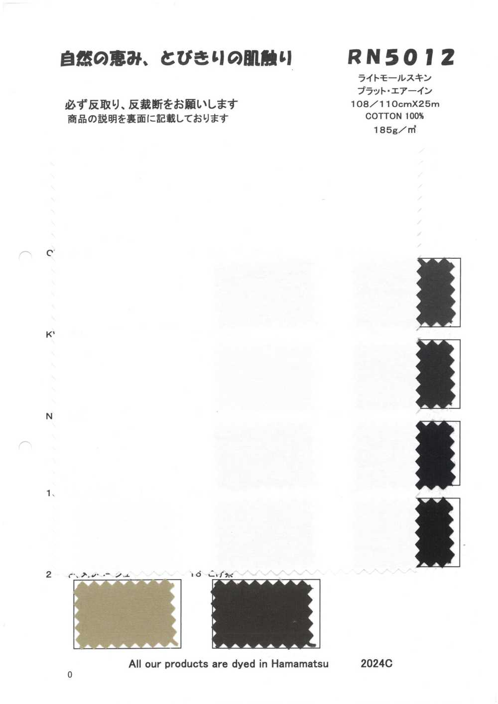 RN5012 Luz Moleskin Plat Air In[Fabrica Textil] KOYAMA