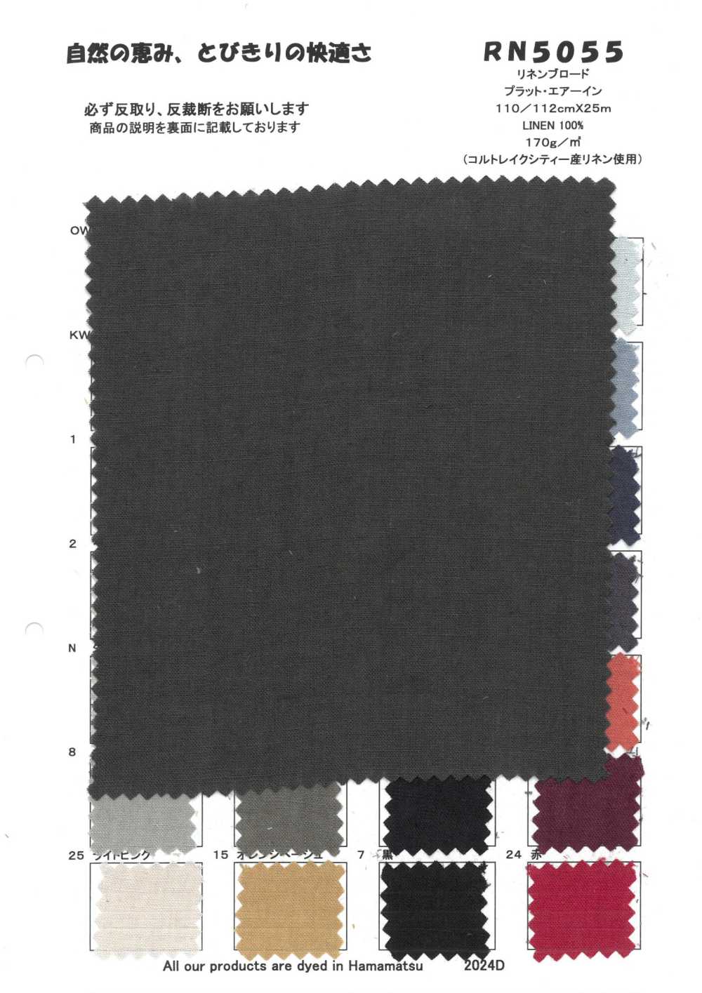 RN5055 Lino Paño Fino Plat Air In[Fabrica Textil] KOYAMA