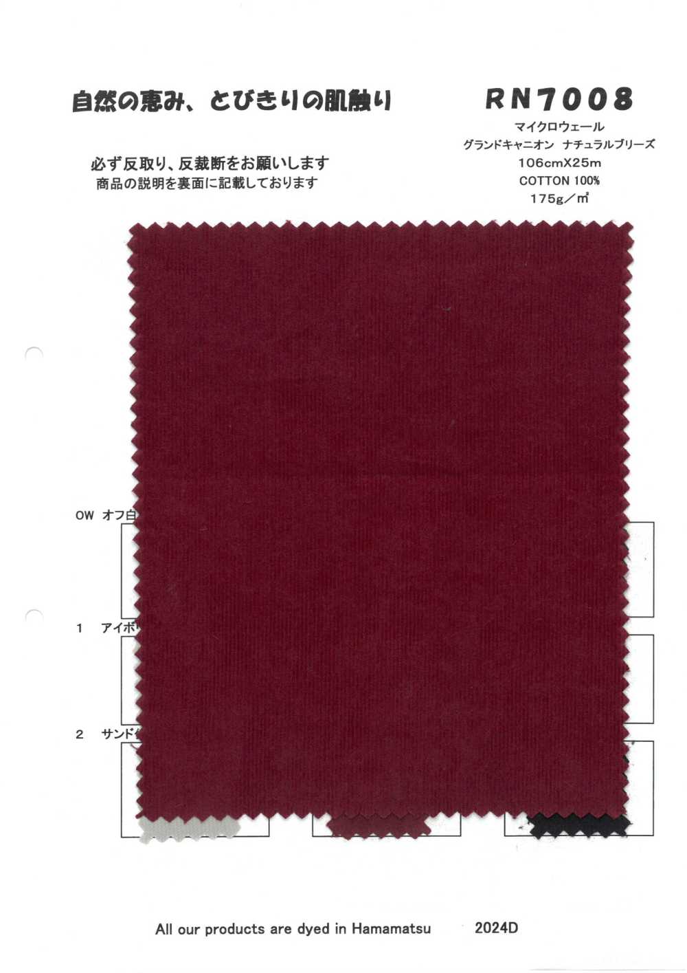 RN7008 Microondas Grand Canyon Natural Breeze[Fabrica Textil] KOYAMA