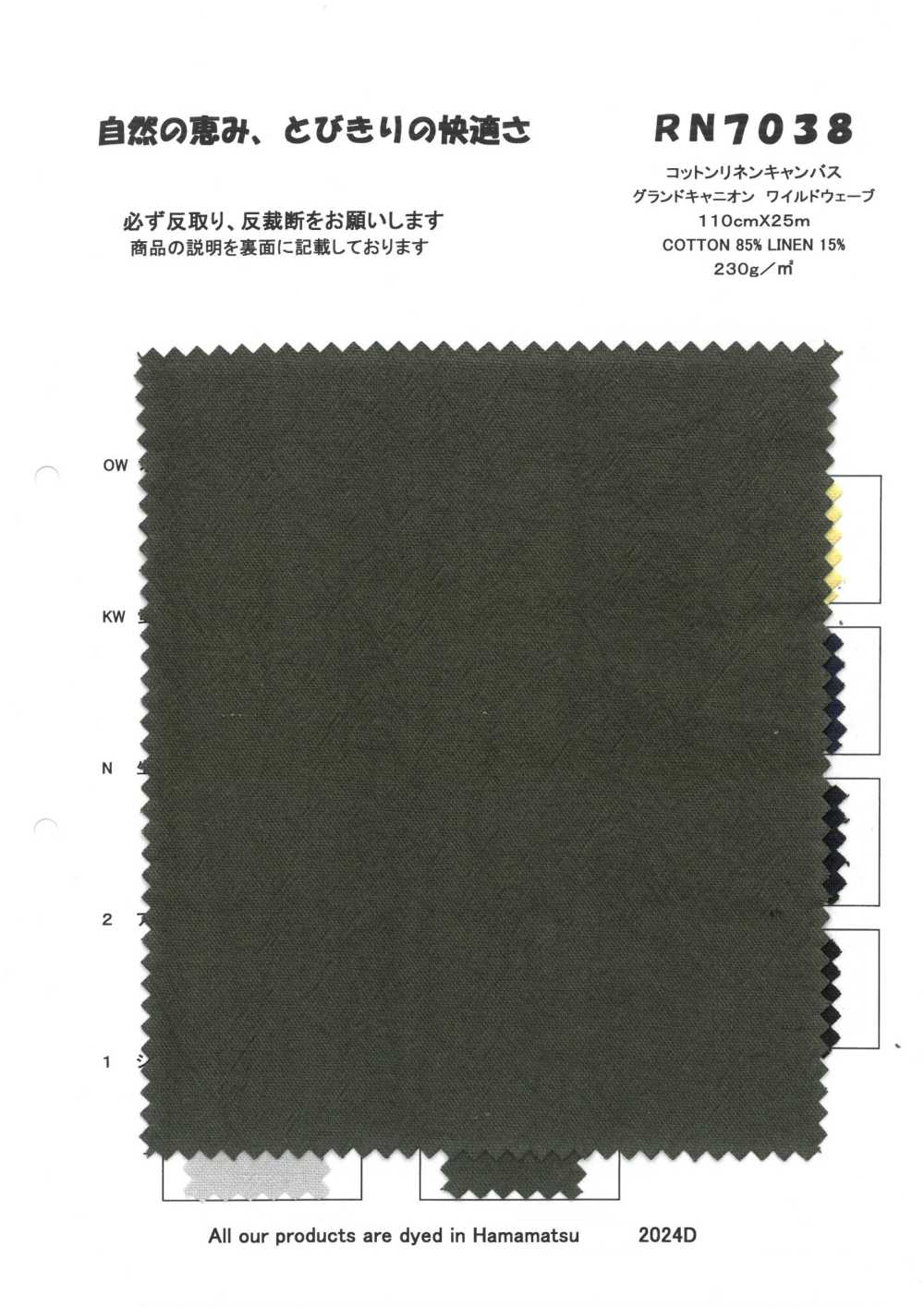 RN7038 Lienzo De Lino Y Algodón Con Olas Salvajes Del Gran Cañón[Fabrica Textil] KOYAMA