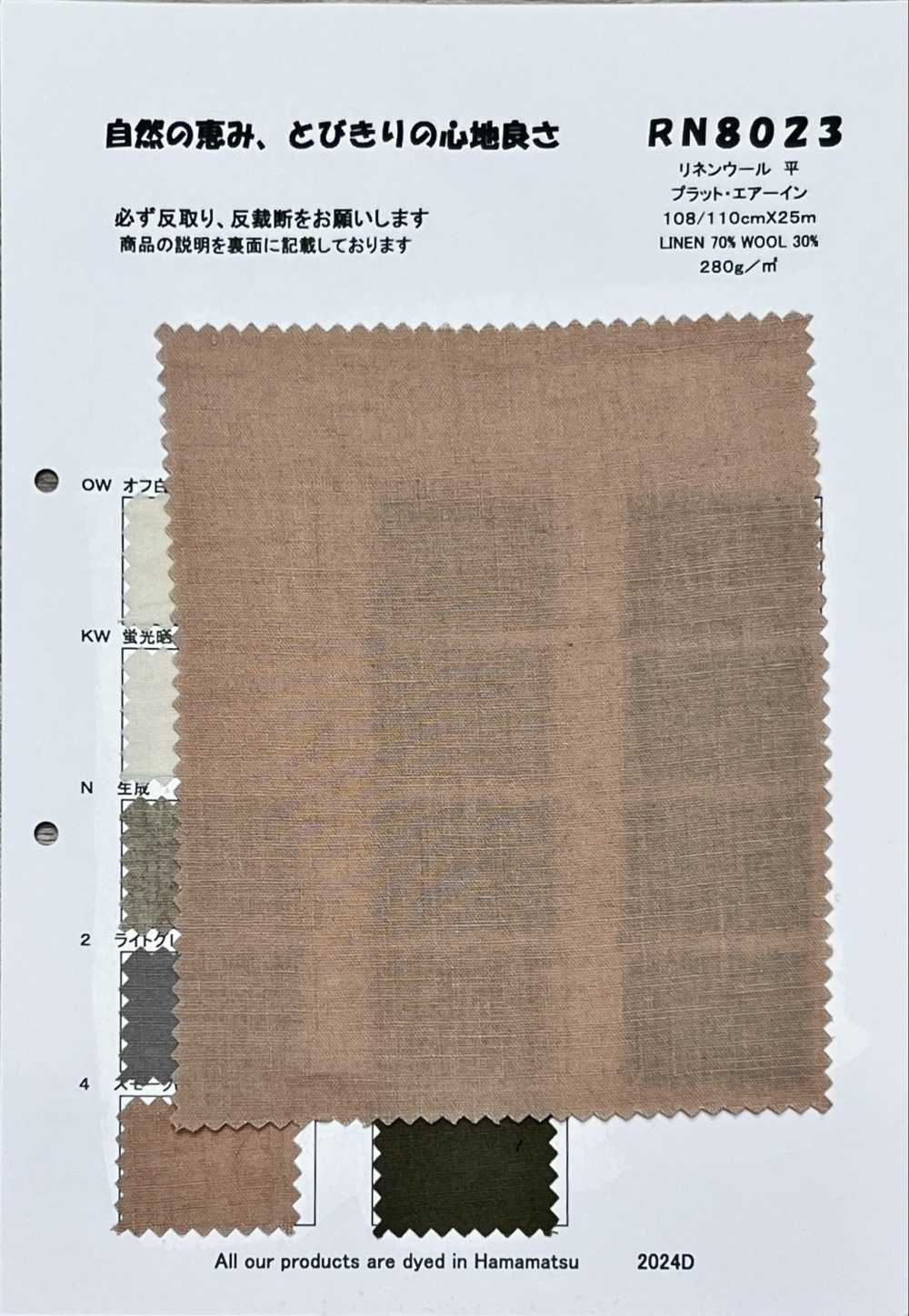 RN8023 Lino Lana Flat Plat Air In[Fabrica Textil] KOYAMA