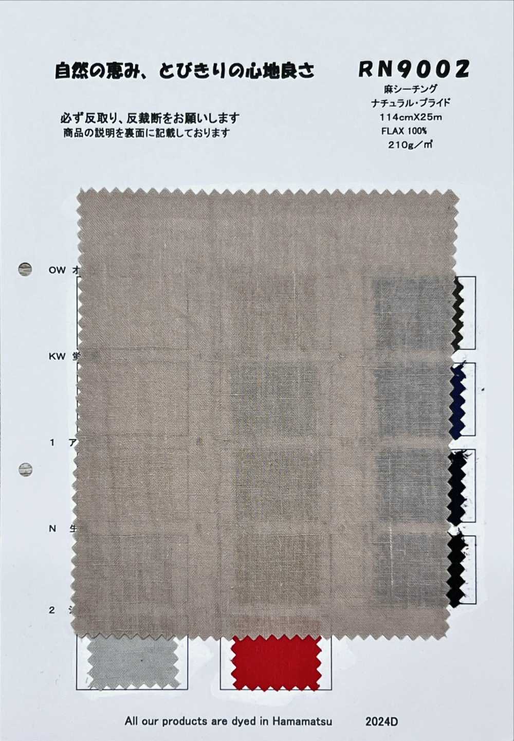 RN9002 Orgullo Natural Del Estado Del Telar De Lino[Fabrica Textil] KOYAMA