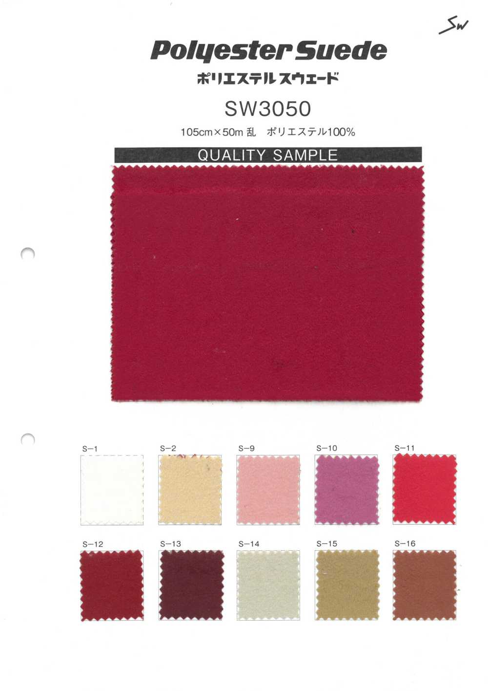 SW3050 Ante[Fabrica Textil] Fibras Sanwa