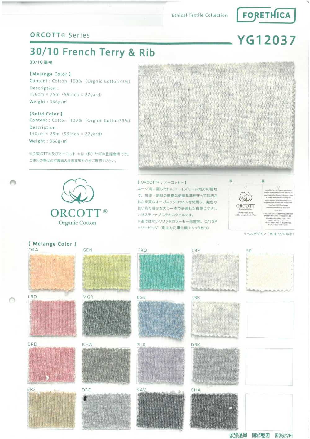 YG12037 Ocot 30/10 Polar[Fabrica Textil] YAGI