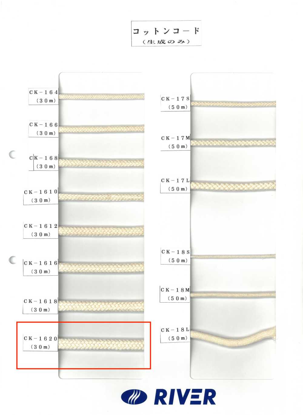 CK-1620 Cordón De Algodón Retorcido 20 X 20[Cordón De Cinta De Cinta] RIVER