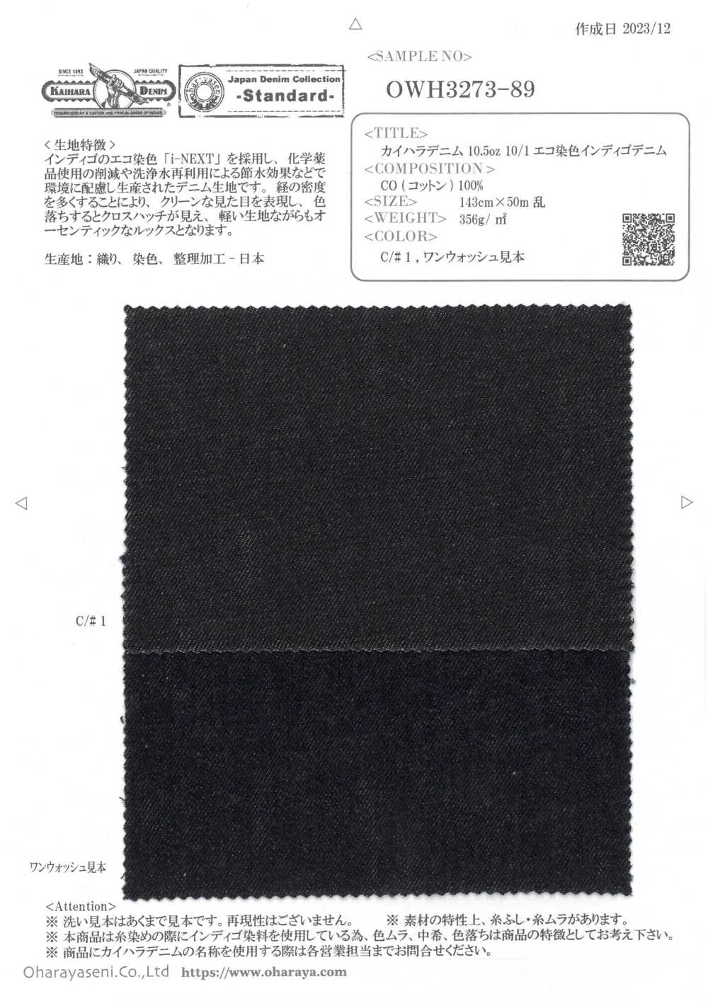 OWH3273-89 Kaihara Denim 10.5oz 10/1 Denim índigo Teñido Ecológico[Fabrica Textil] Oharayaseni