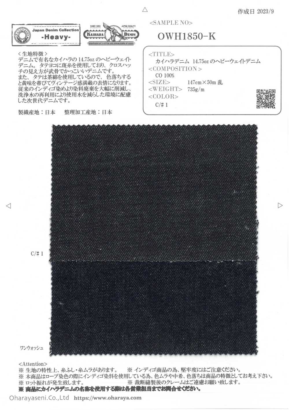 OWH1850-K Denim Kaihara Denim Pesado De 14,75 Oz[Fabrica Textil] Oharayaseni