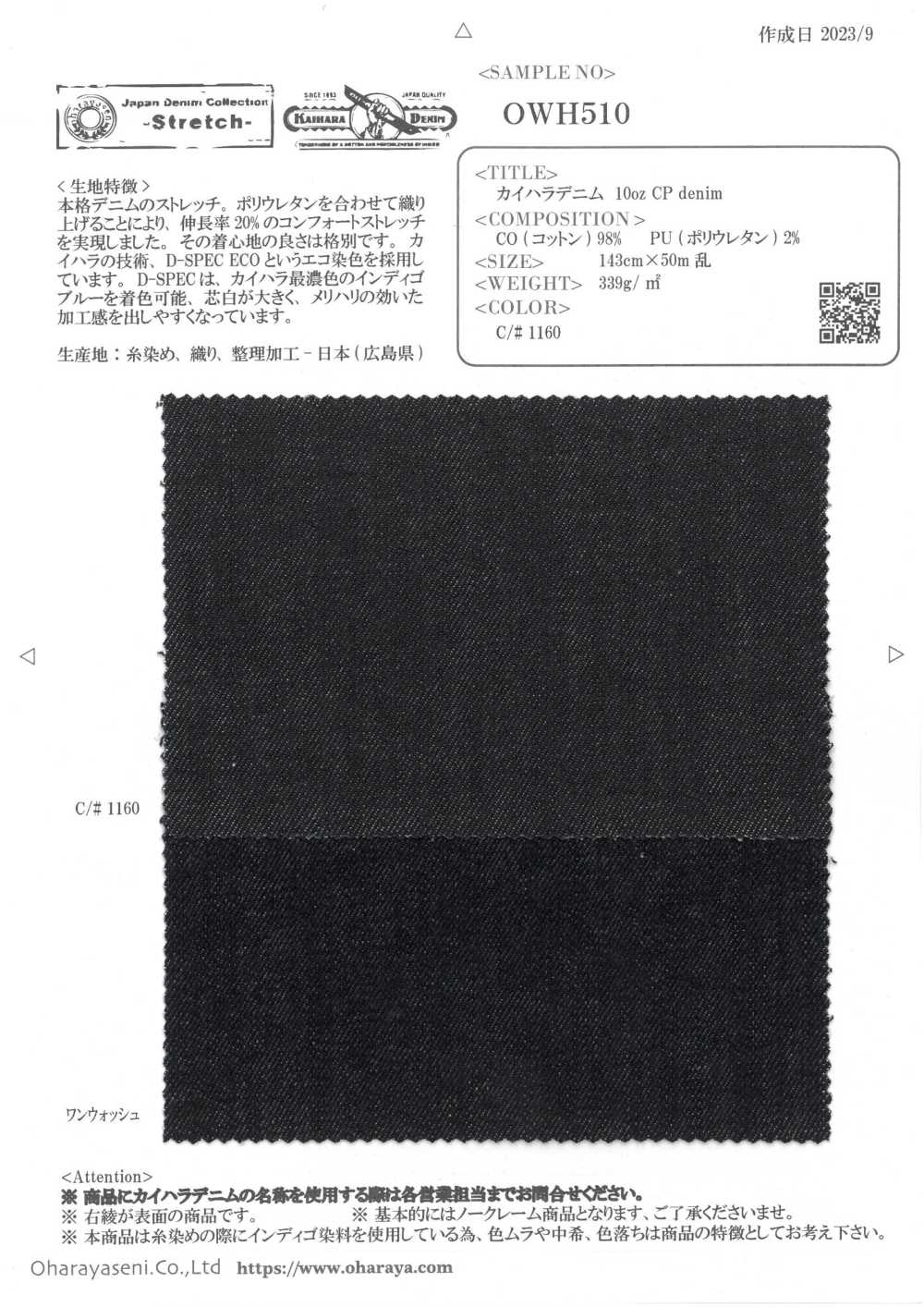 OWH510 Mezclilla Kaihara 10oz CP Mezclilla[Fabrica Textil] Oharayaseni