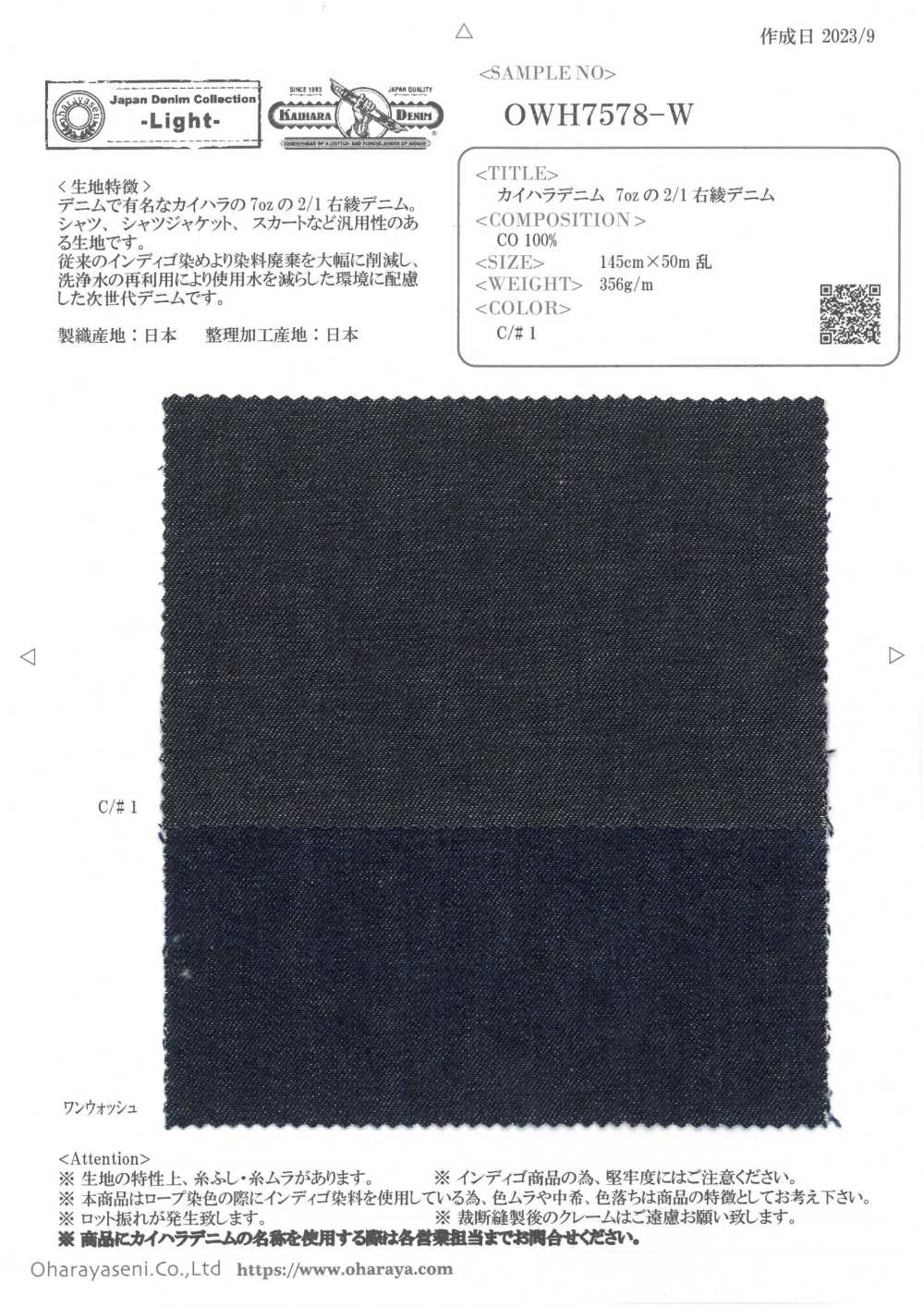 OWH7578-W Denim Kaihara Denim De Sarga Derecha 2/1 De 7 Oz[Fabrica Textil] Oharayaseni