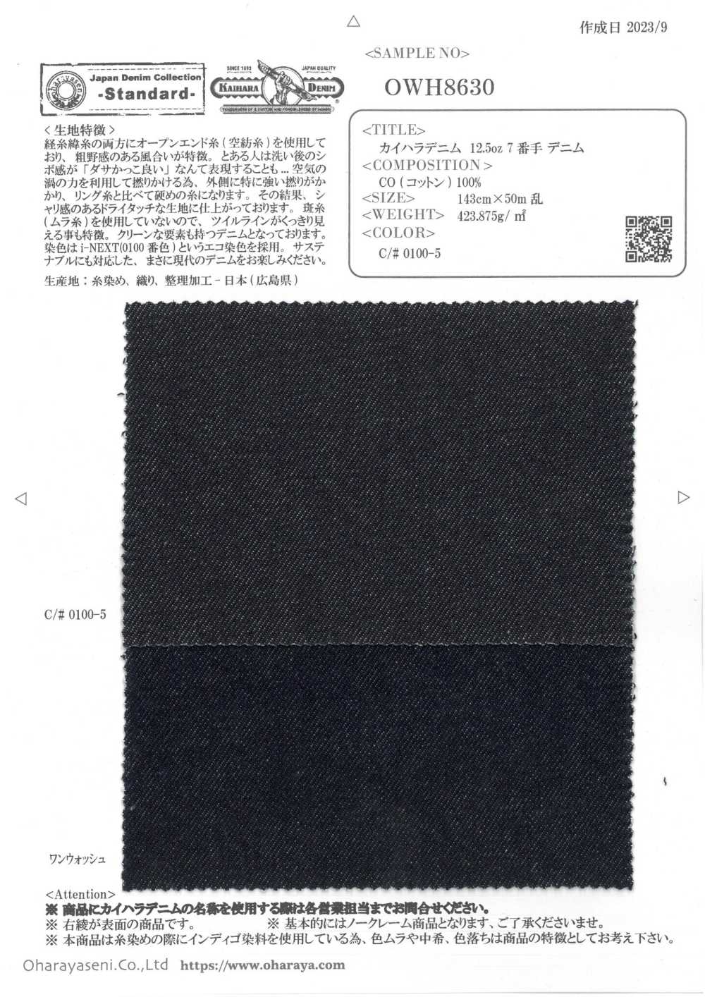 OWH8630 Mezclilla Kaihara 12.5oz Séptima Mezclilla[Fabrica Textil] Oharayaseni