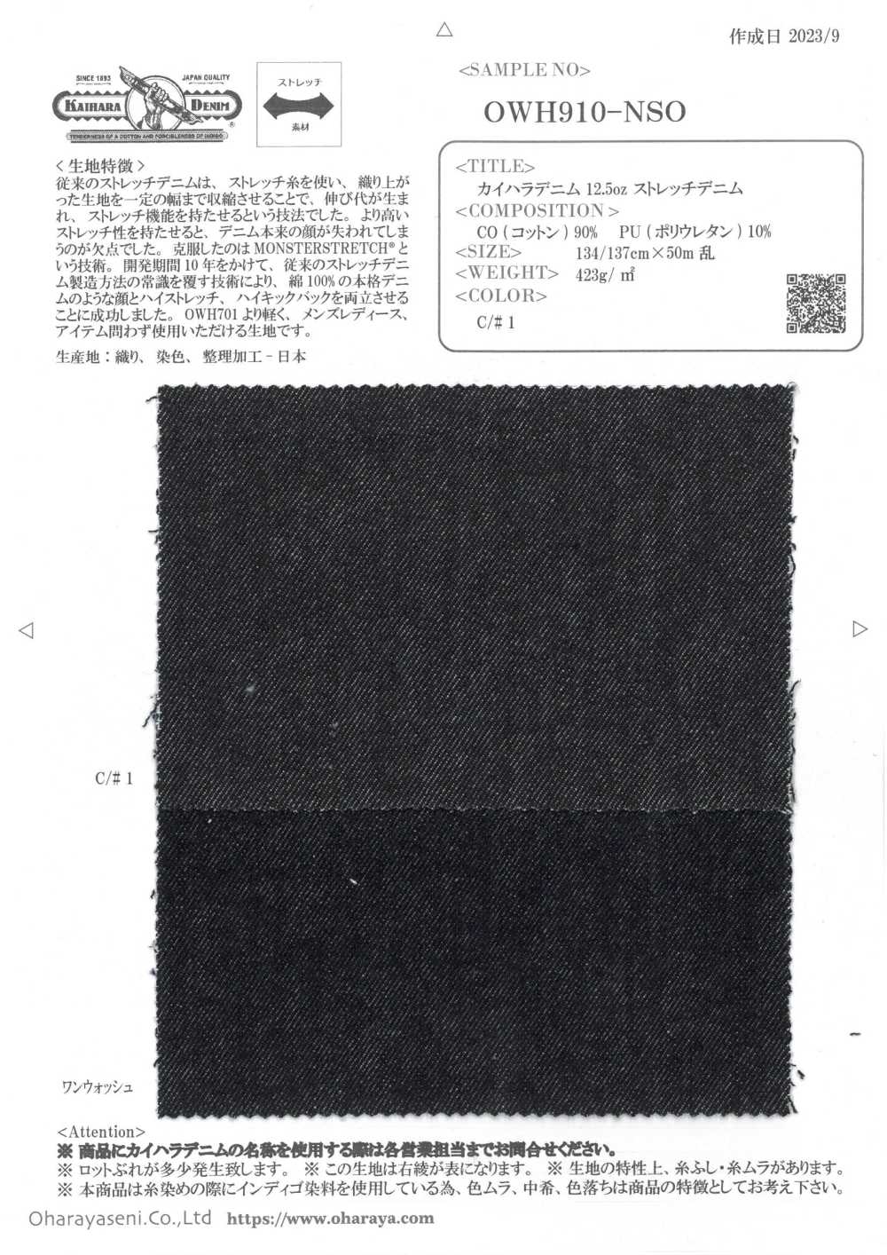 OWH910-NSO Denim Kaihara Denim Elástico De 12,5 Oz[Fabrica Textil] Oharayaseni