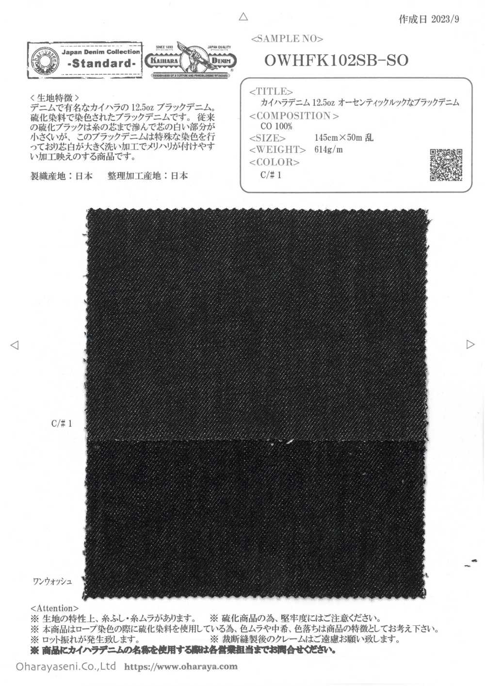 OWHFK102SB-SO Kaihara Denim 12.5oz Aspecto Auténtico Denim Negro[Fabrica Textil] Oharayaseni