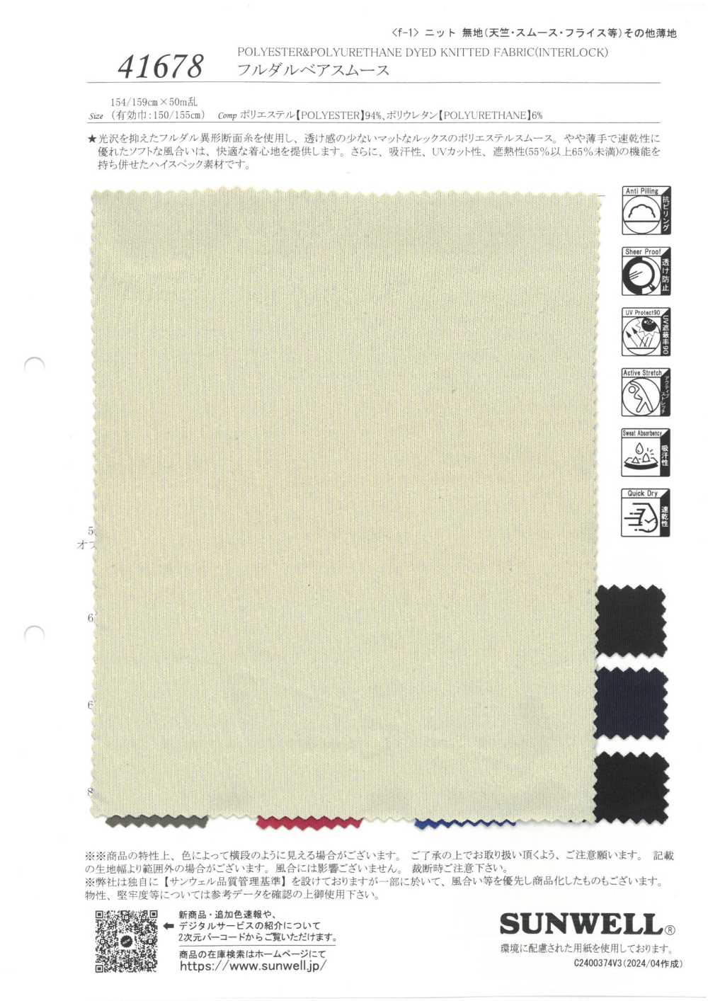 41678 Tejido Entrelazado Circular De Oso Completamente Aburrido[Fabrica Textil] SUNWELL
