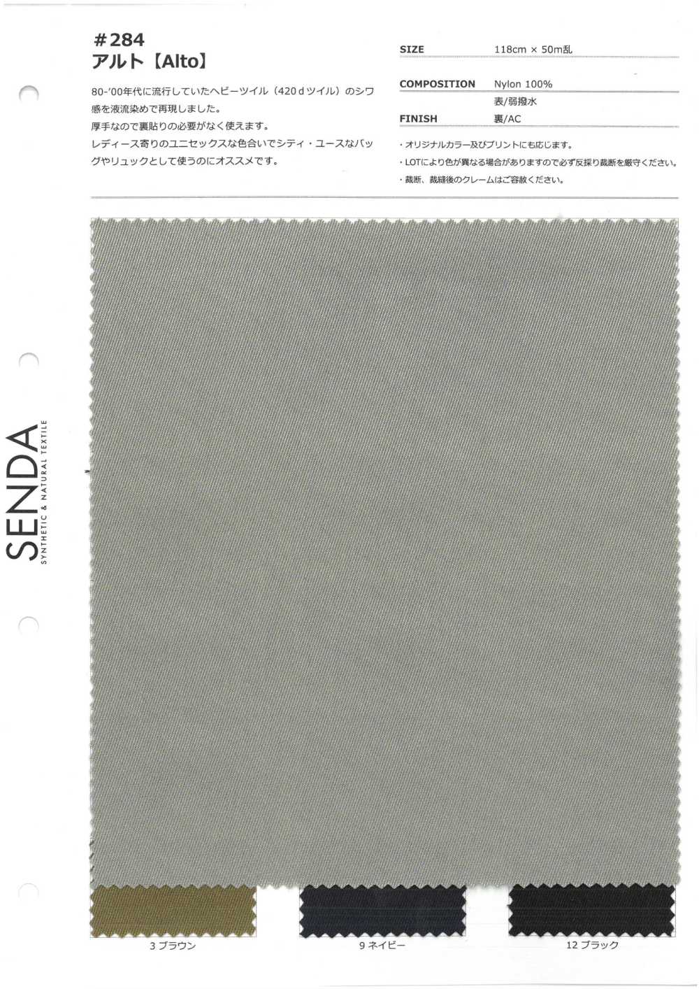 284 Alto[Fabrica Textil] SENDA UNA