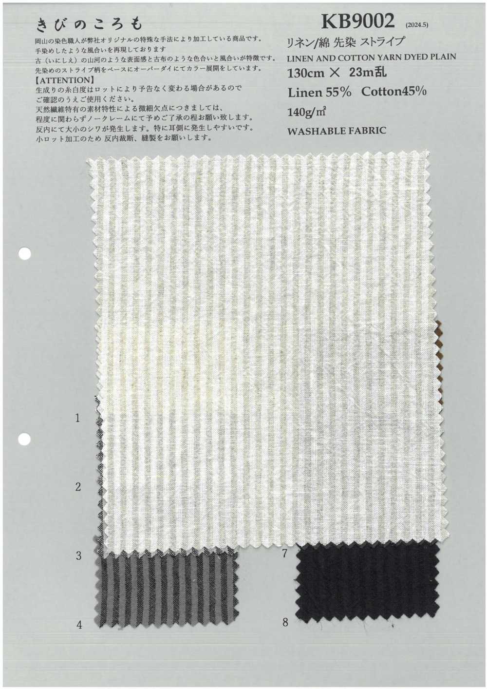 KB9002 Rayas Teñidas En Hilo De Lino/algodón[Fabrica Textil] KOYAMA