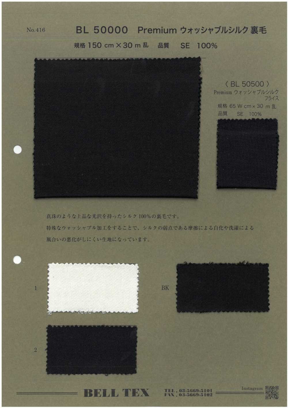 BL50000 [Fabrica Textil] Vértice