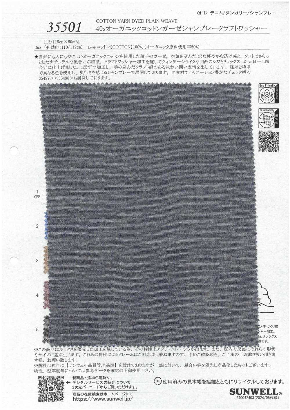 35501 Procesamiento De Lavadora Artesanal De Chambray De Gasa De Algodón Orgánico De 40 Hilos[Fabrica Textil] SUNWELL