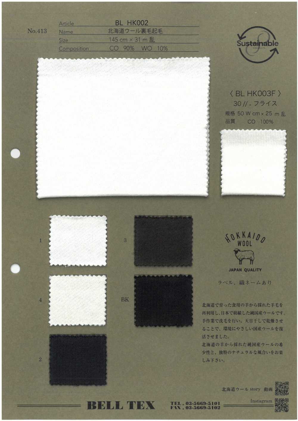 BLHK002 [Fabrica Textil] Vértice