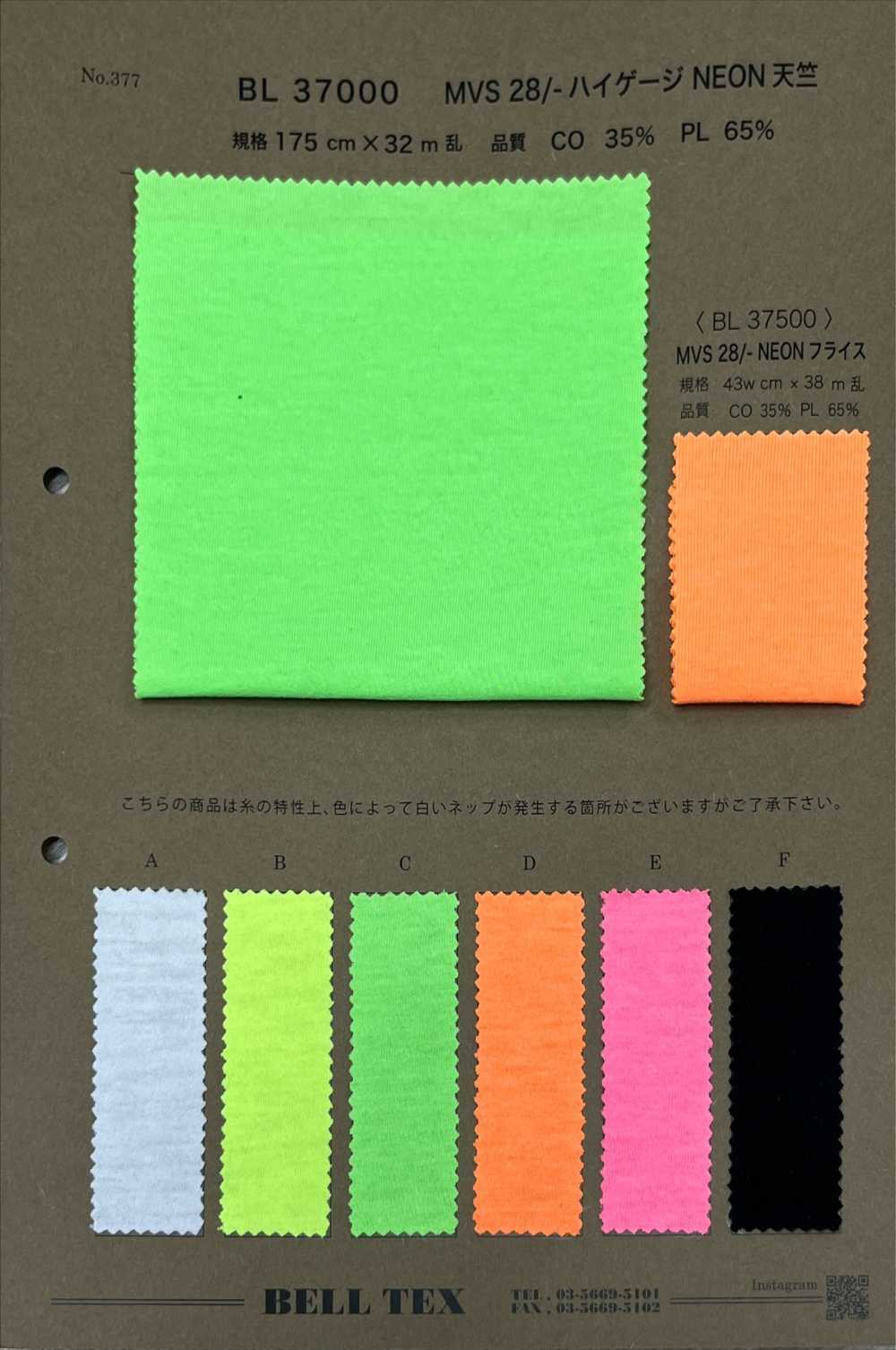 BL37000 Jersey MVS Double Knit 28/- De Calibre Alto NEON[Fabrica Textil] Vértice