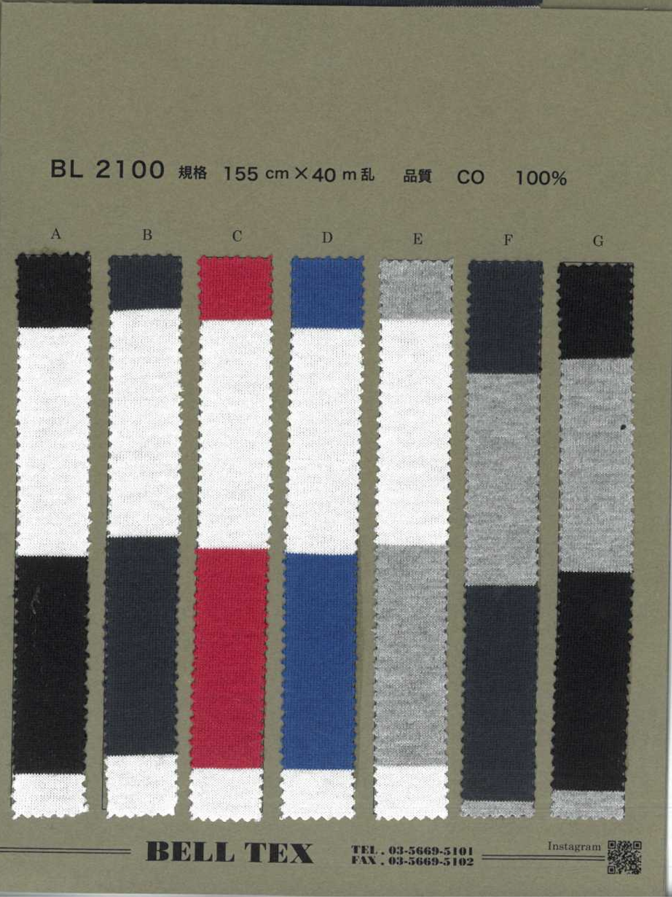 BL2100 Jersey 40/2 Rayas Horizontales[Fabrica Textil] Vértice