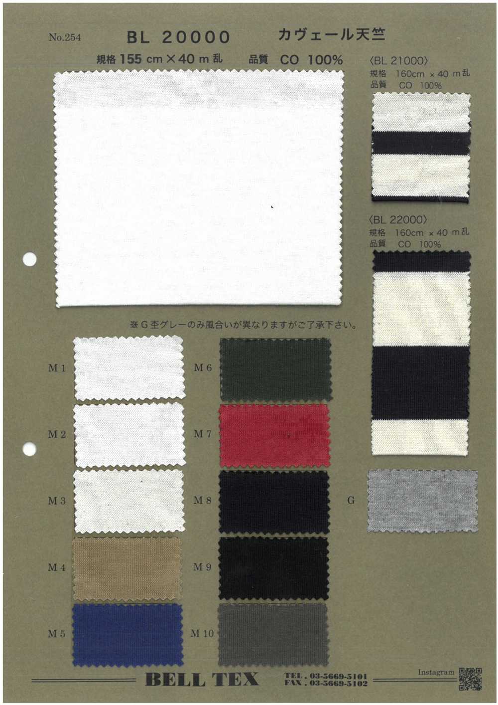 BL20000 Jersey Cavel[Fabrica Textil] Vértice