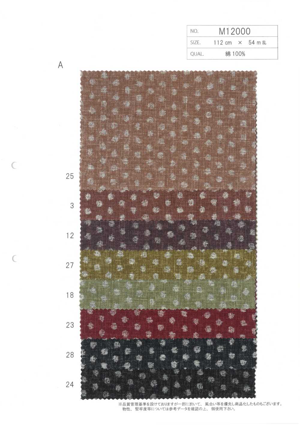 M12000-A Estampado Dobby De Algodón[Fabrica Textil] MORIKIKU