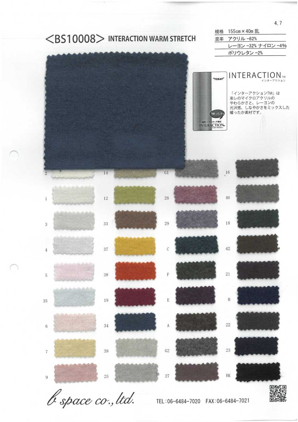 BS10008 INTERACCIÓN ESTIRAMIENTO CALIENTE[Fabrica Textil] Espacio Básico