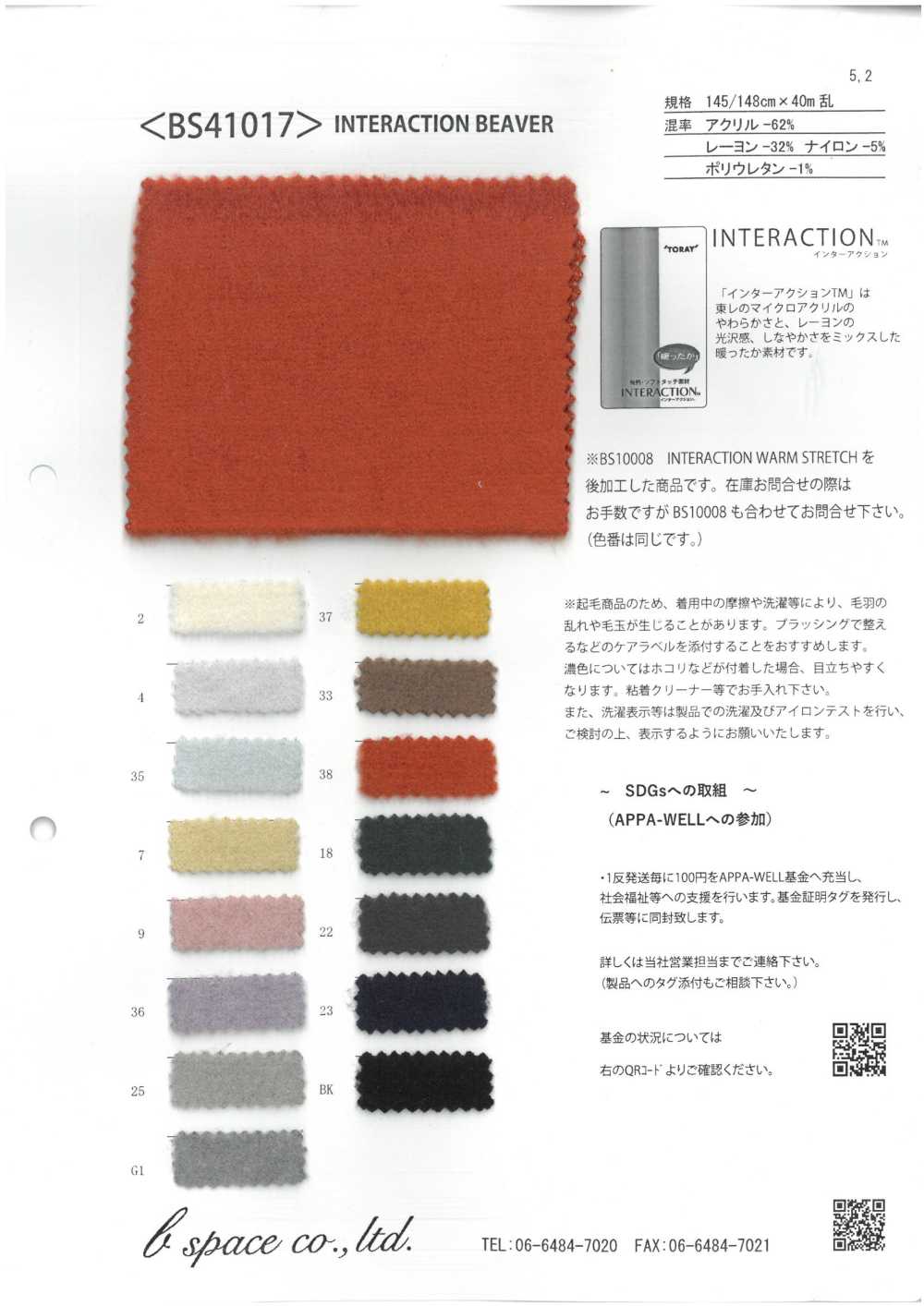 BS41017 Castor De Interacción[Fabrica Textil] Espacio Básico
