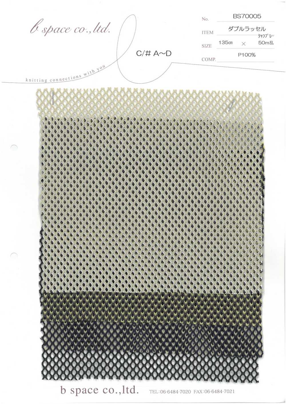 BS70005 Malla Doble Raschel[Fabrica Textil] Espacio Básico