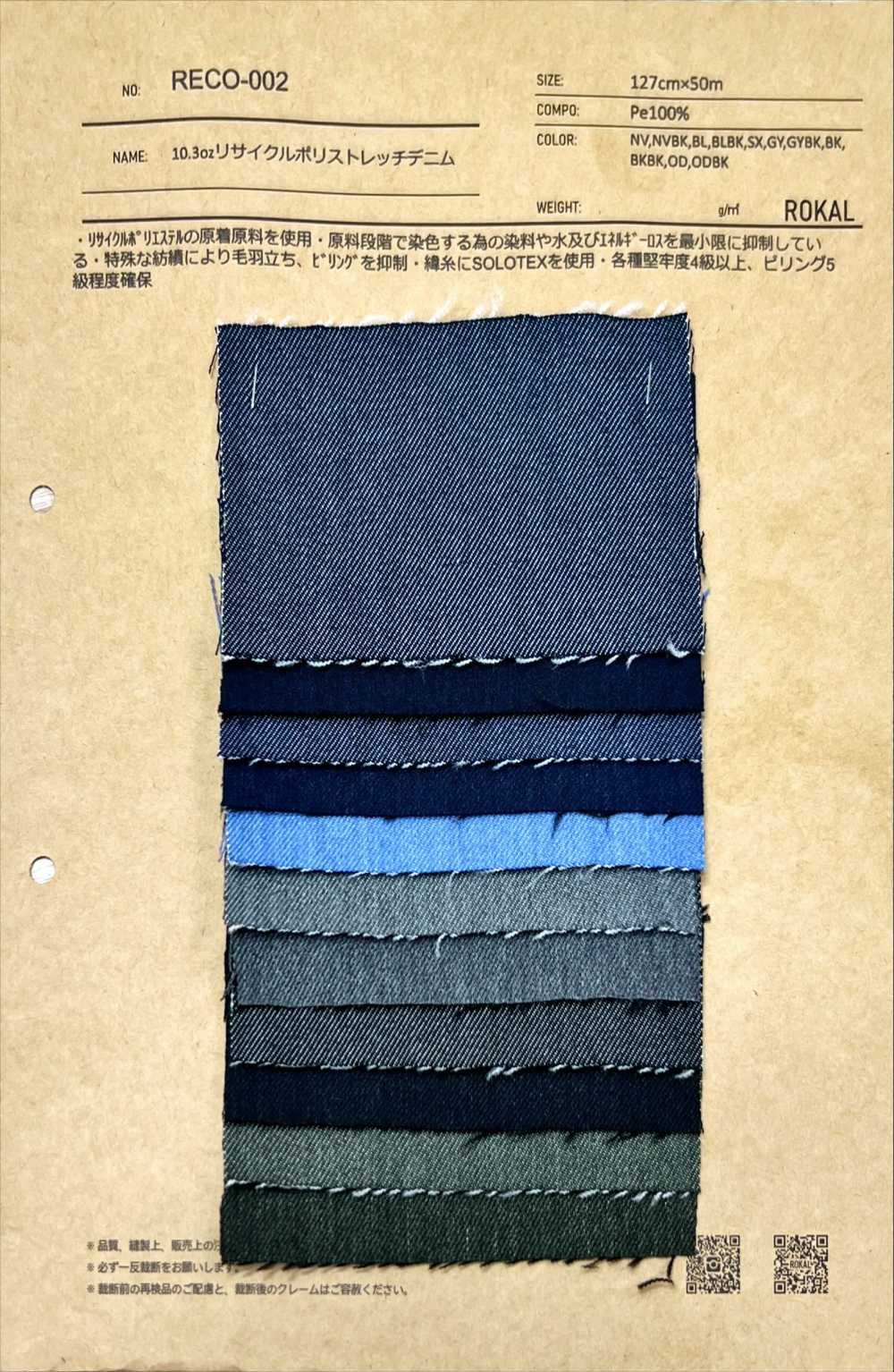 RECO-002 Mezclilla Elástica De Poliéster Reciclado De 10,3 Oz[Fabrica Textil] ROCAL