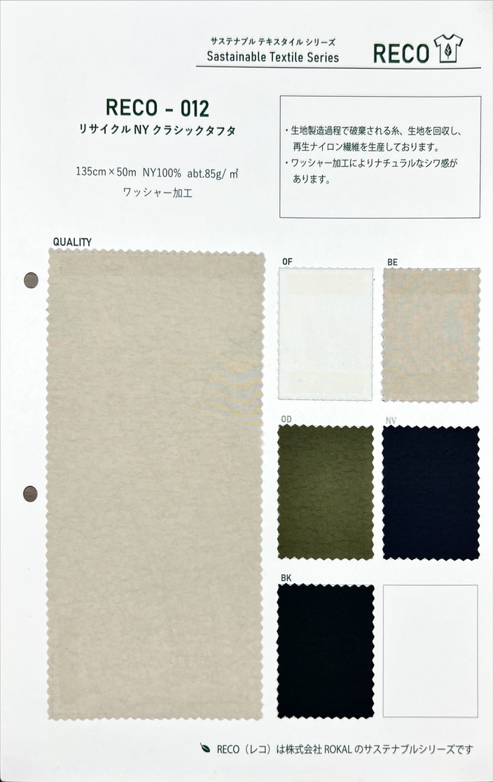 RECO-012 Tafetán Clásico NY Reciclado[Fabrica Textil] ROCAL