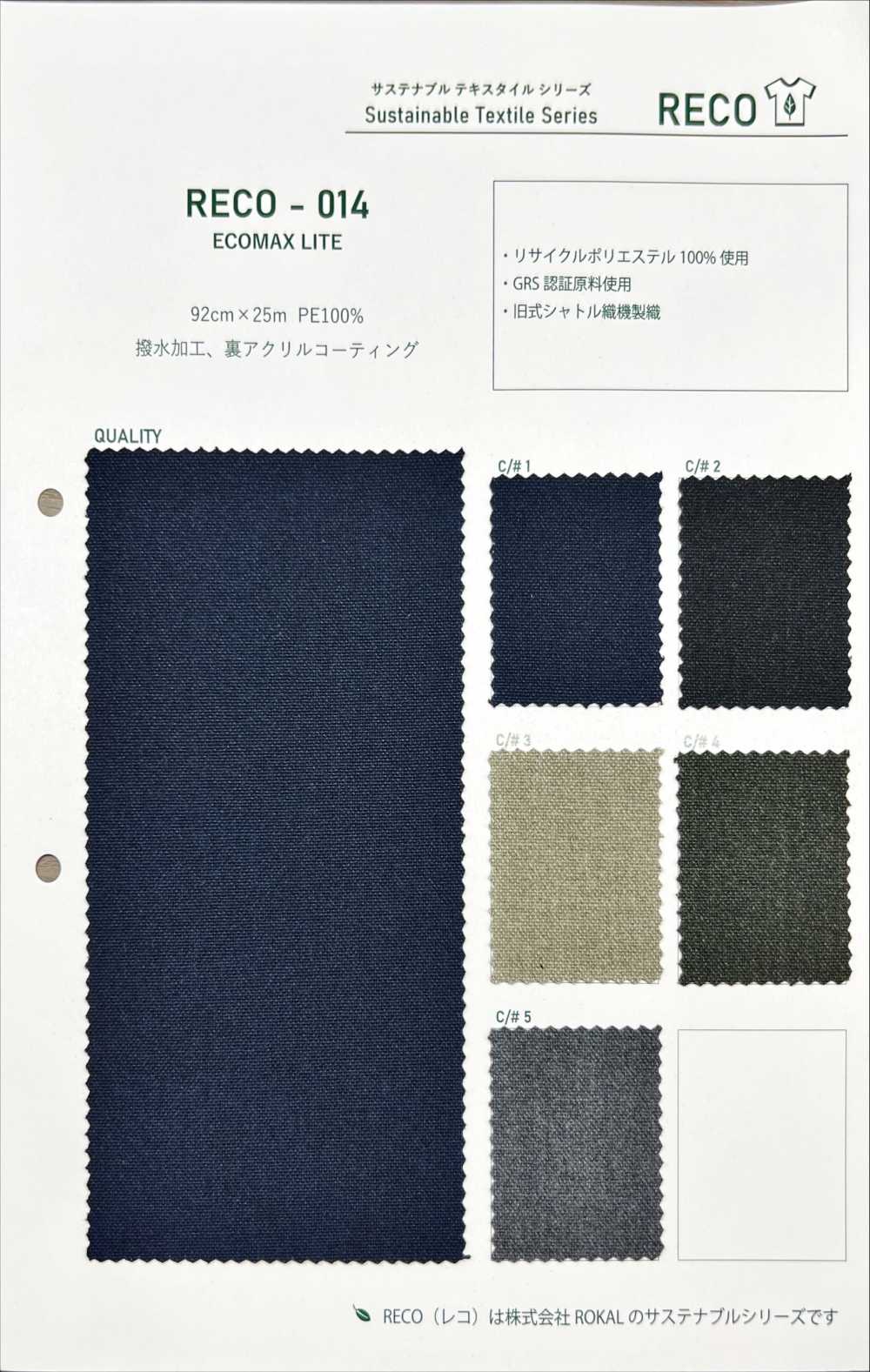 RECO-014 ECOMAX LITE[Fabrica Textil] ROCAL