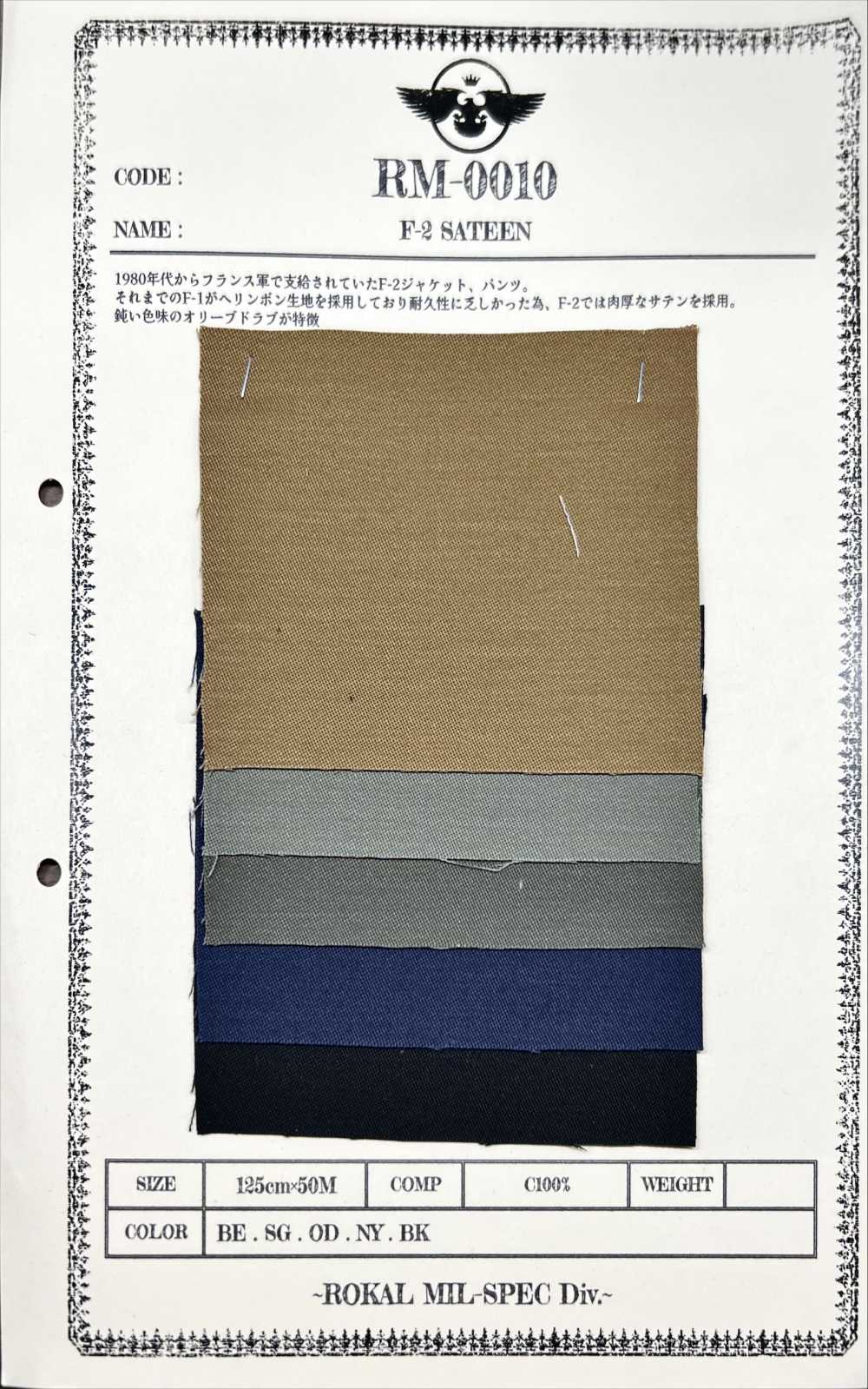 RM-0010 F2 SATINADO[Fabrica Textil] ROCAL