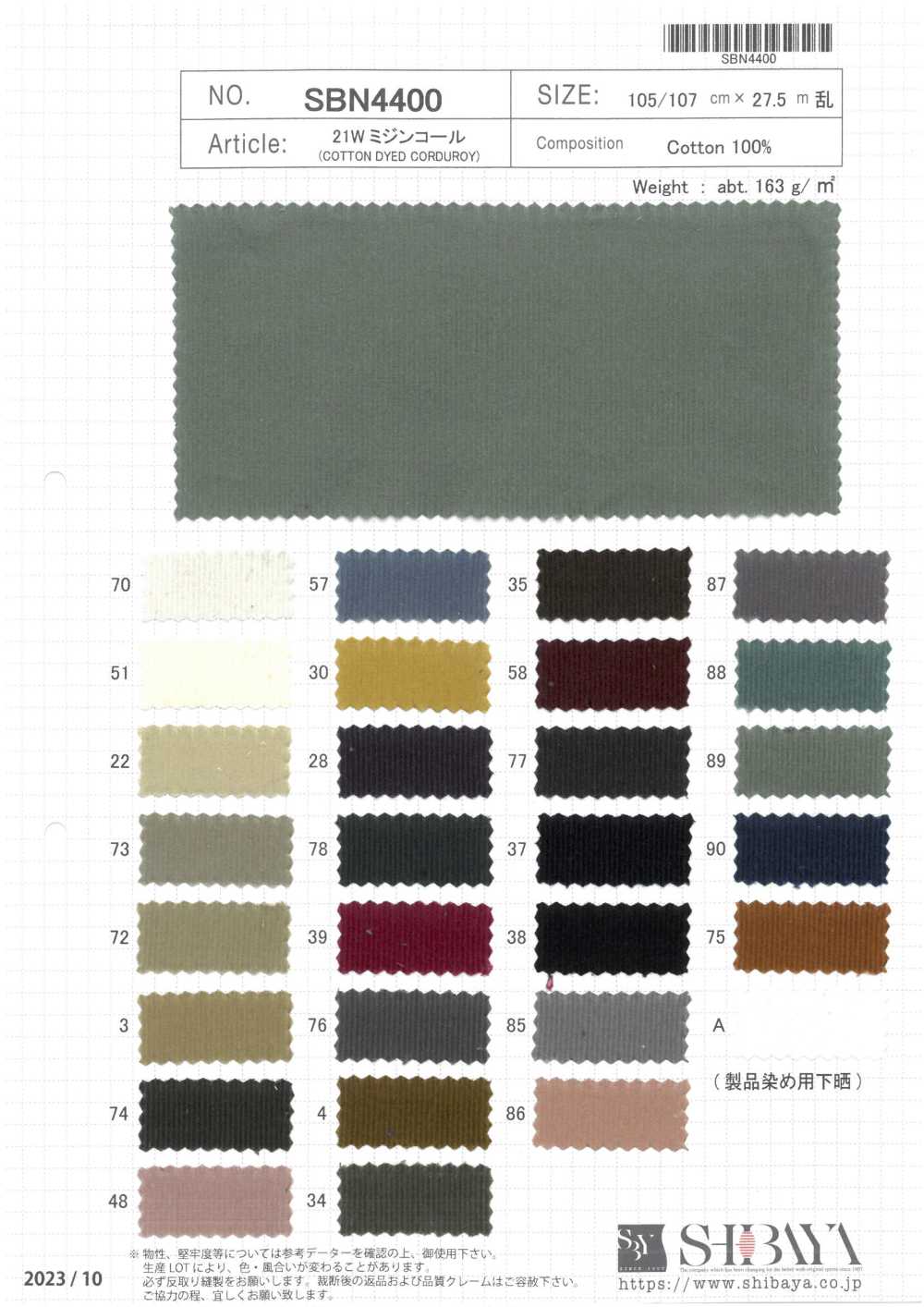 SBN4400 21W Mijinkoruten[Fabrica Textil] SHIBAYA