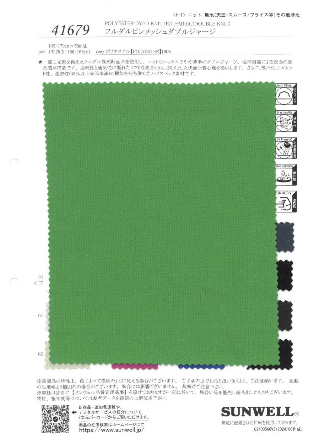 41679 Jersey Doble De Malla Darpin Totalmente Opaca[Fabrica Textil] SUNWELL