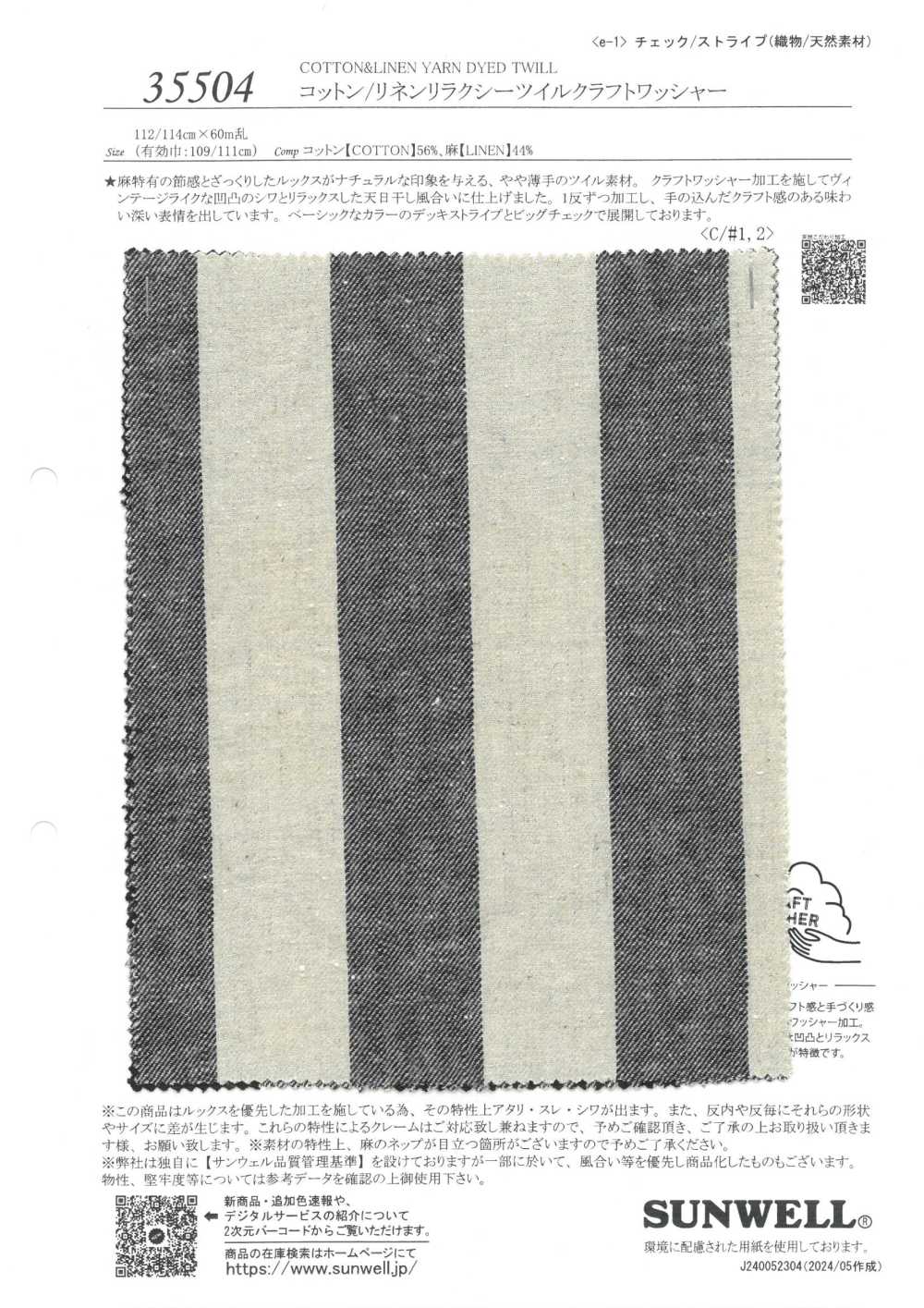 35504 Procesamiento De Lavadora Artesanal De Sarga Relajante De Algodón/lino[Fabrica Textil] SUNWELL