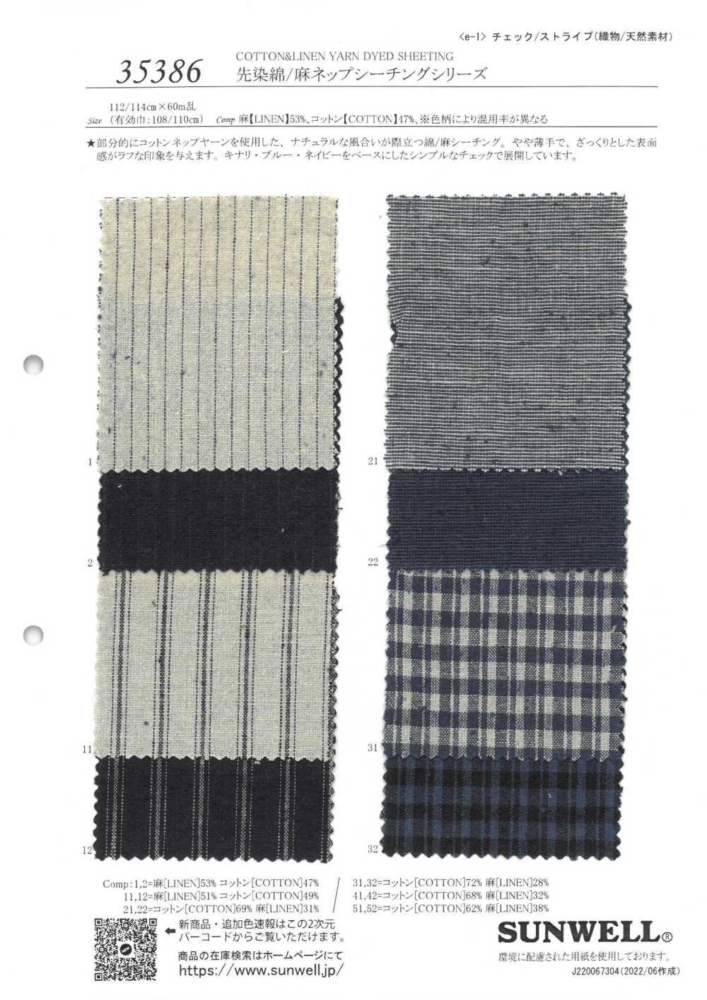 35386 Serie Loomstate Nep De Algodón/lino Teñido En Hilo[Fabrica Textil] SUNWELL