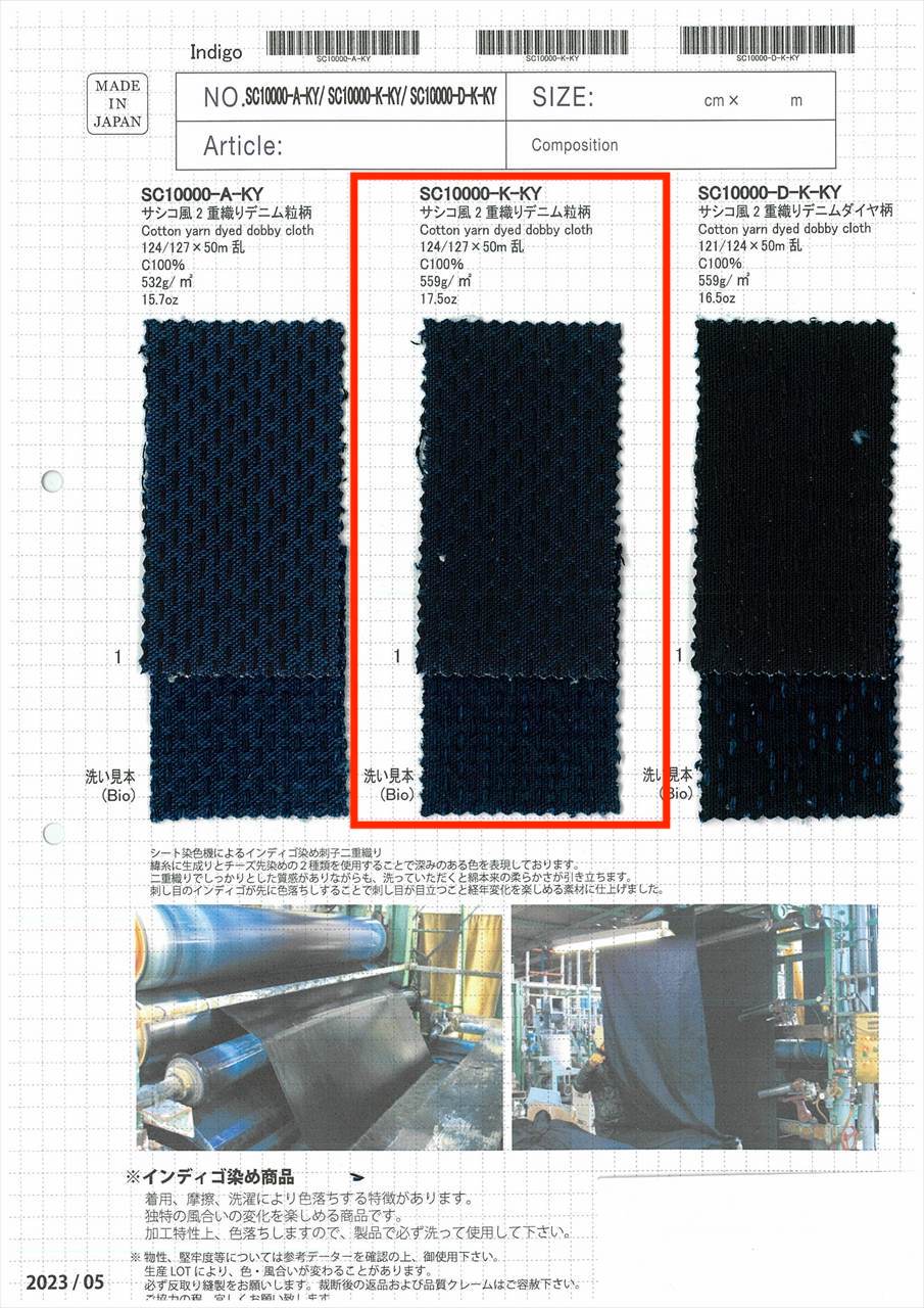 SC10000-K-KY Patrón De Grano De Mezclilla De Tejido Doble Estilo Sashiko[Fabrica Textil] SHIBAYA