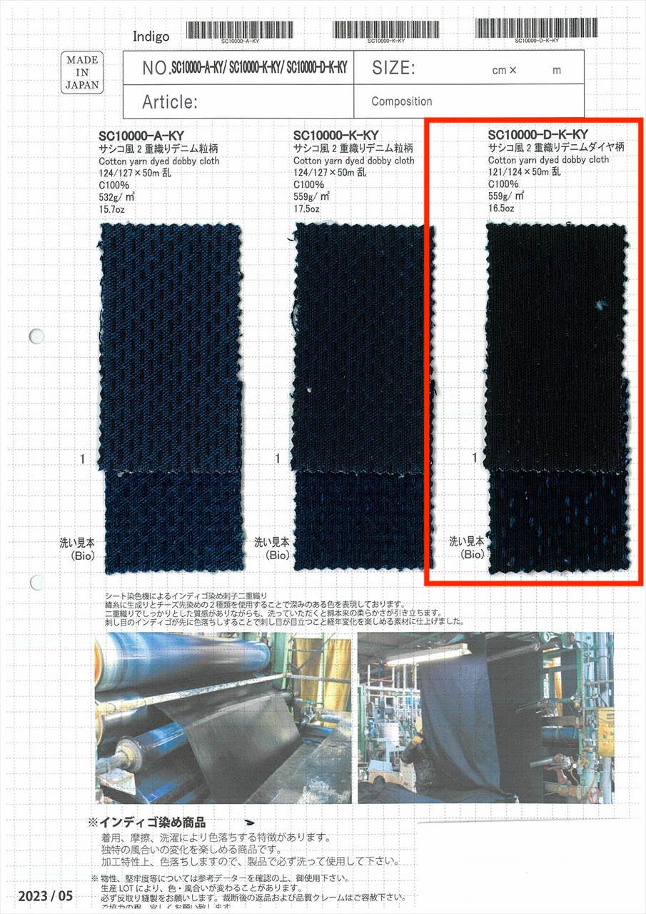 SC10000-D-K-KY Patrón De Grano De Mezclilla De Tejido Doble Estilo Sashiko[Fabrica Textil] SHIBAYA