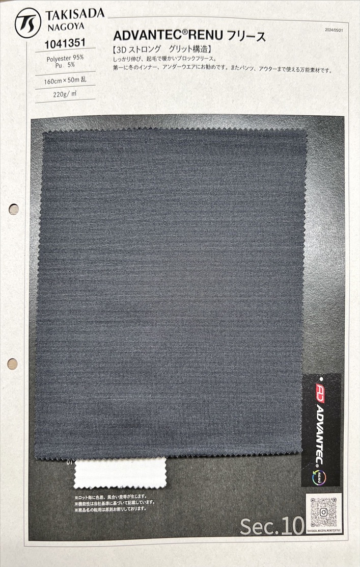 1041351 Forro Polar AVANTEC® RENU[Fabrica Textil] Takisada Nagoya