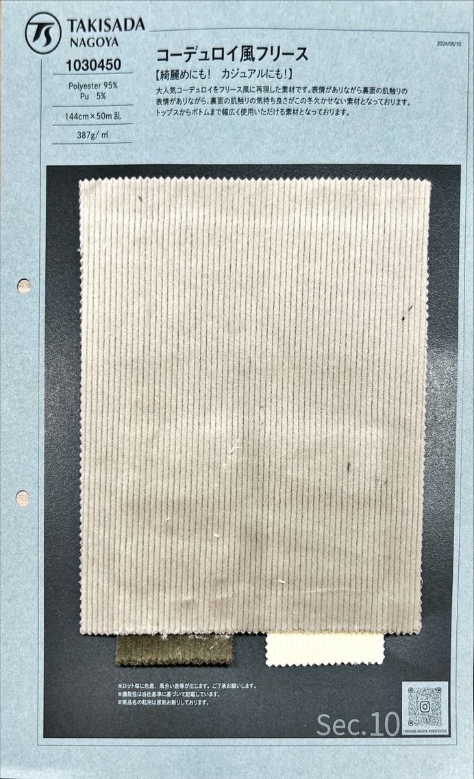 1030450 Polar Estilo Pana[Fabrica Textil] TAKISADA NAGOYA