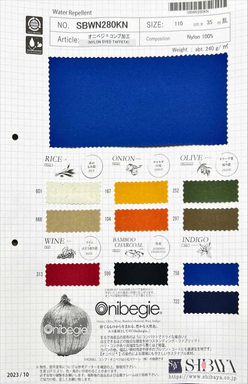 SBWN280KN Procesamiento De Algas Marinas Oni-vege®[Fabrica Textil] SHIBAYA