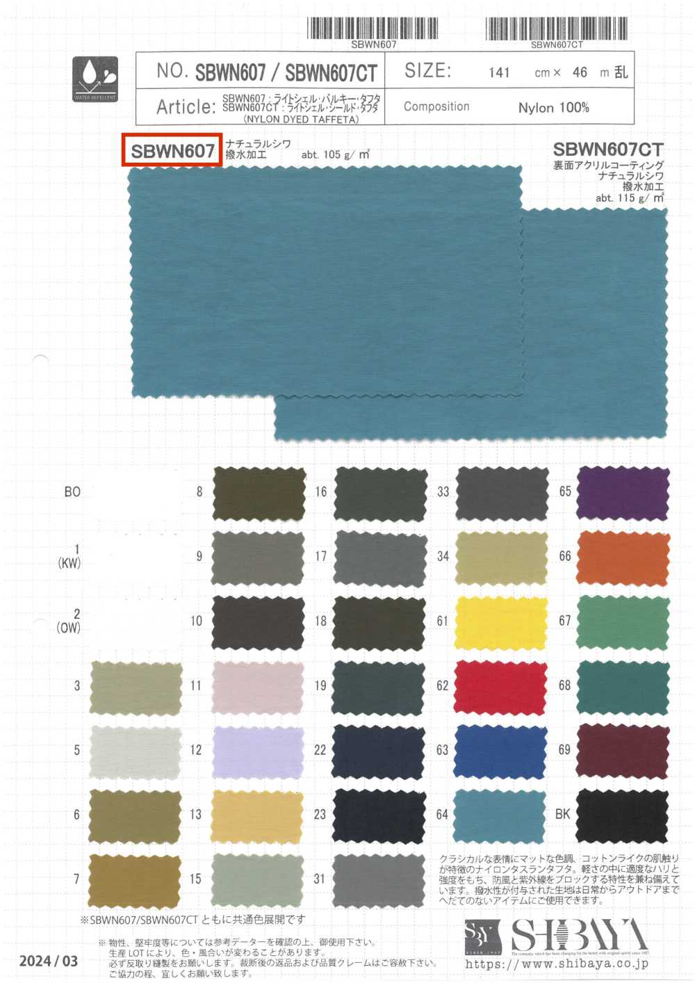 SBWN607 Carcasa Ligera, Voluminosa, Tafetán[Fabrica Textil] SHIBAYA