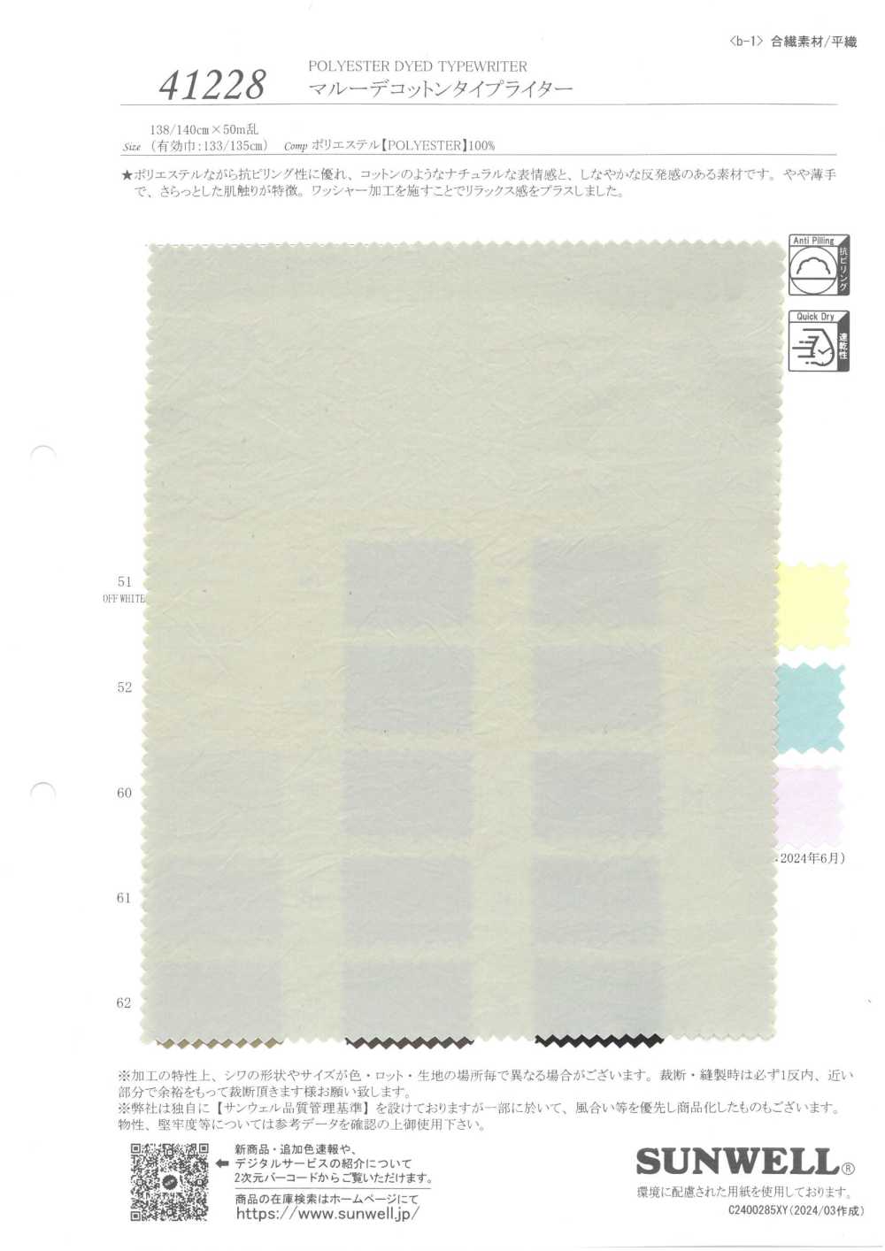 41228 Paño Para Máquina De Escribir De Algodón Malude[Fabrica Textil] SUNWELL