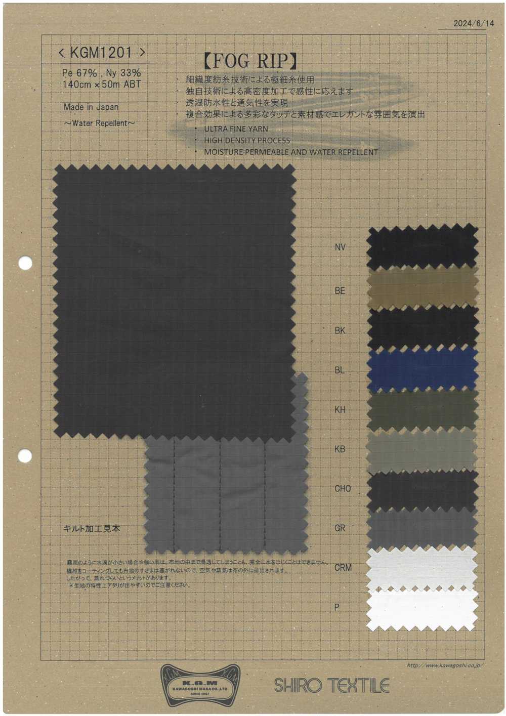 KGM1201 Empuñadura Antiniebla De Fibra Dividida[Fabrica Textil] Masaru Kawagoe