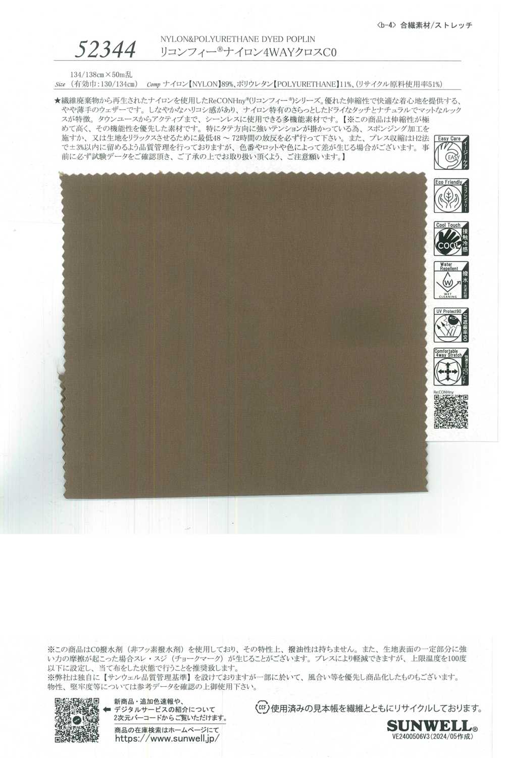 52344 ReCONHny® Nylon 4 VÍAS Cruz C0[Fabrica Textil] SUNWELL